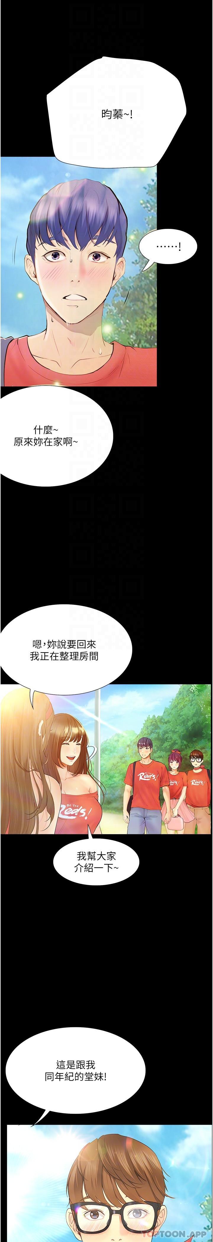 [韩国漫画] 大学骑遇记 校园,女教师,巨乳大奶#[31P]-29
