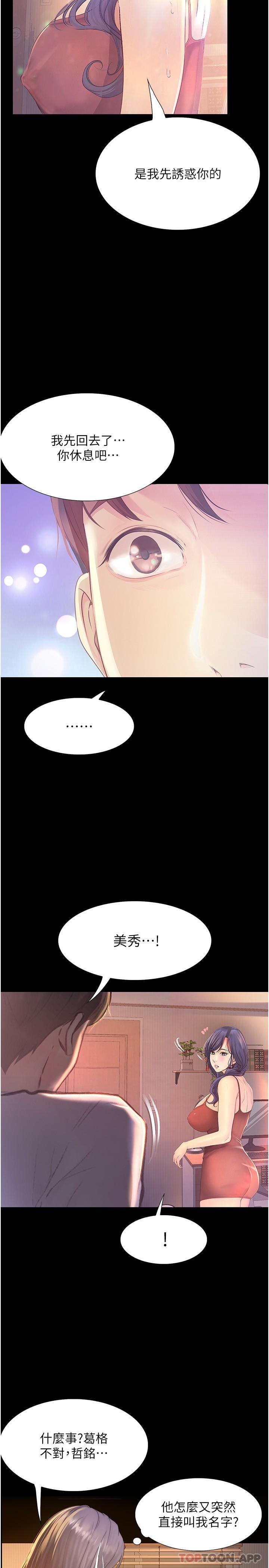 [韩国漫画] 大学骑遇记 校园,女教师,巨乳大奶#[31P]-6