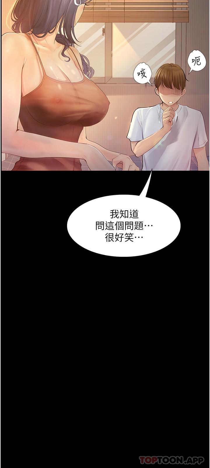 [韩国漫画] 大学骑遇记 校园,女教师,巨乳大奶#[31P]-7