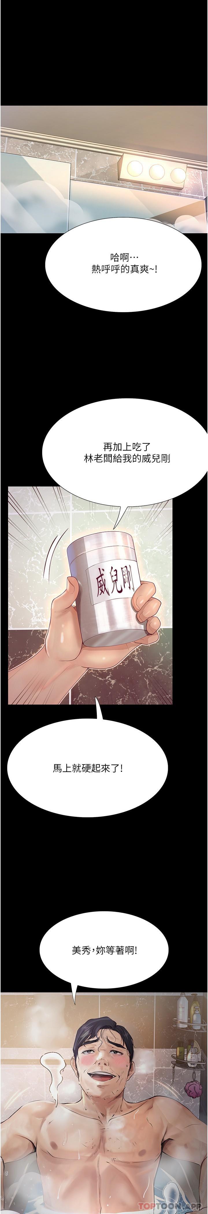 [韩国漫画] 大学骑遇记 校园,女教师,巨乳大奶#[31P]-1