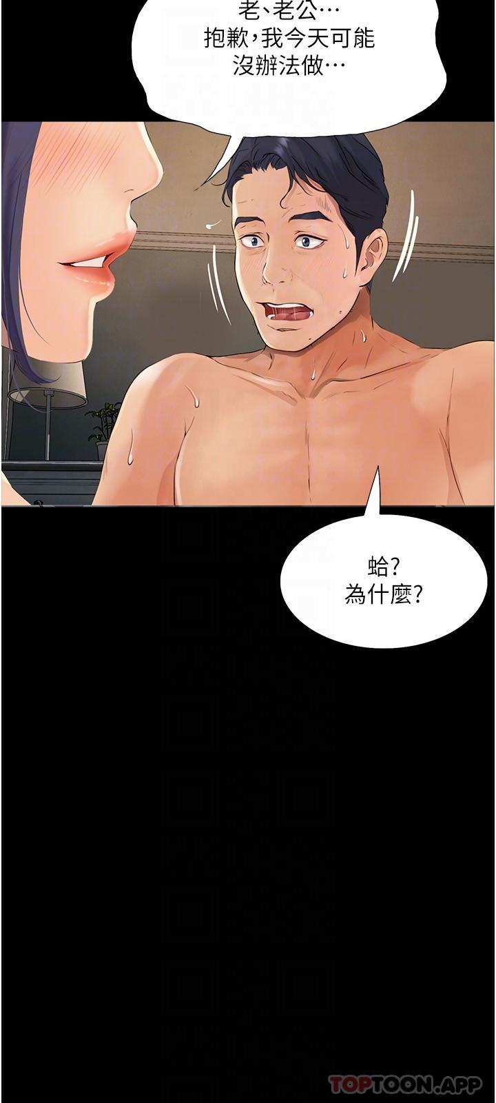 [韩国漫画] 大学骑遇记 校园,女教师,巨乳大奶#[31P]-13
