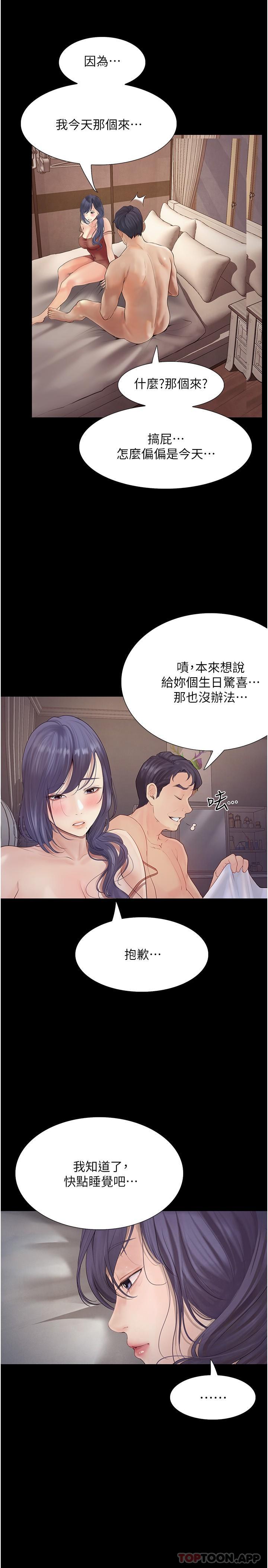 [韩国漫画] 大学骑遇记 校园,女教师,巨乳大奶#[31P]-14