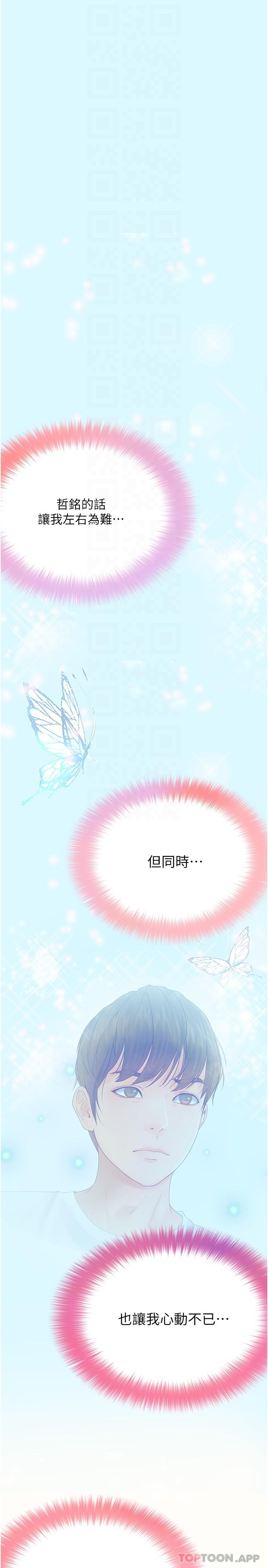 [韩国漫画] 大学骑遇记 校园,女教师,巨乳大奶#[31P]-17