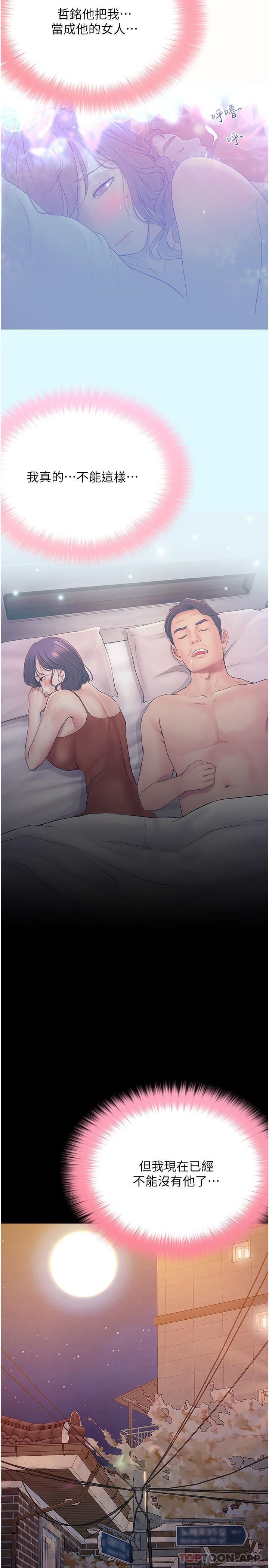 [韩国漫画] 大学骑遇记 校园,女教师,巨乳大奶#[31P]-18