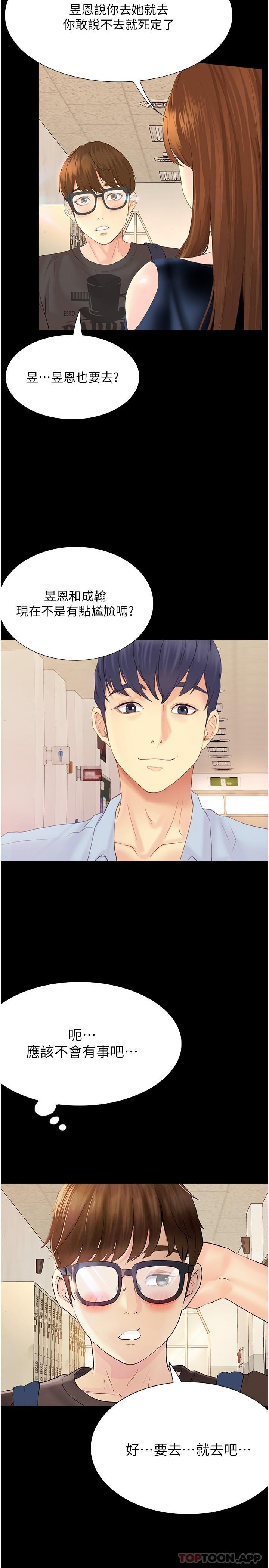 [韩国漫画] 大学骑遇记 校园,女教师,巨乳大奶#[31P]-21