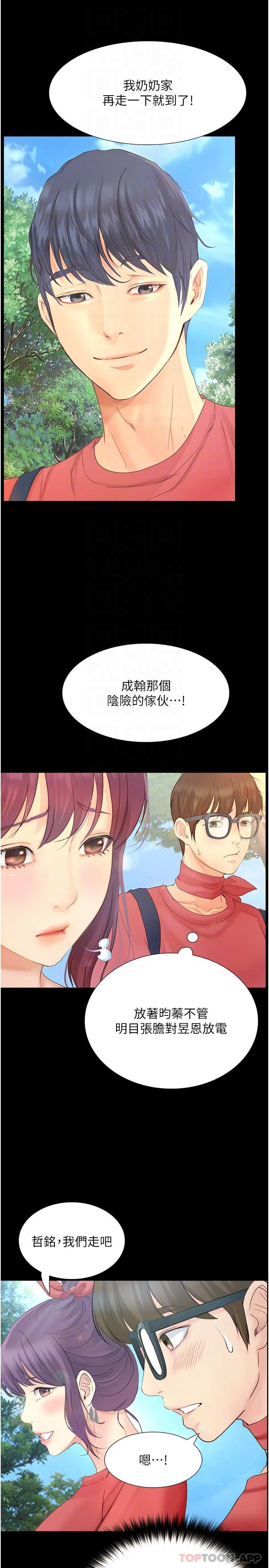 [韩国漫画] 大学骑遇记 校园,女教师,巨乳大奶#[31P]-25