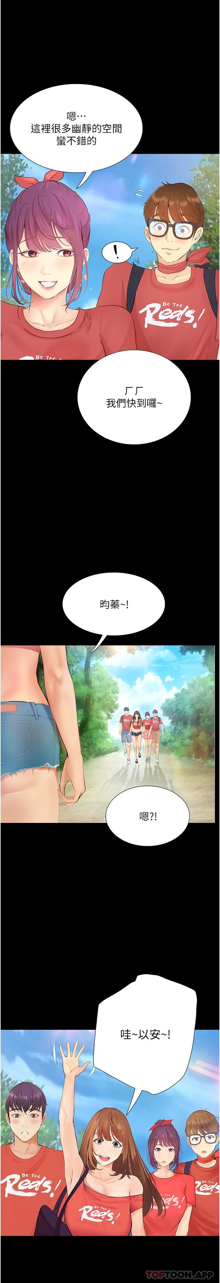 [韩国漫画] 大学骑遇记 校园,女教师,巨乳大奶#[31P]-28