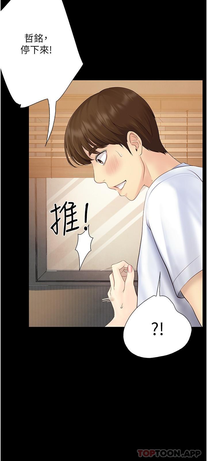 [韩国漫画] 大学骑遇记 校园,女教师,巨乳大奶#[31P]-4