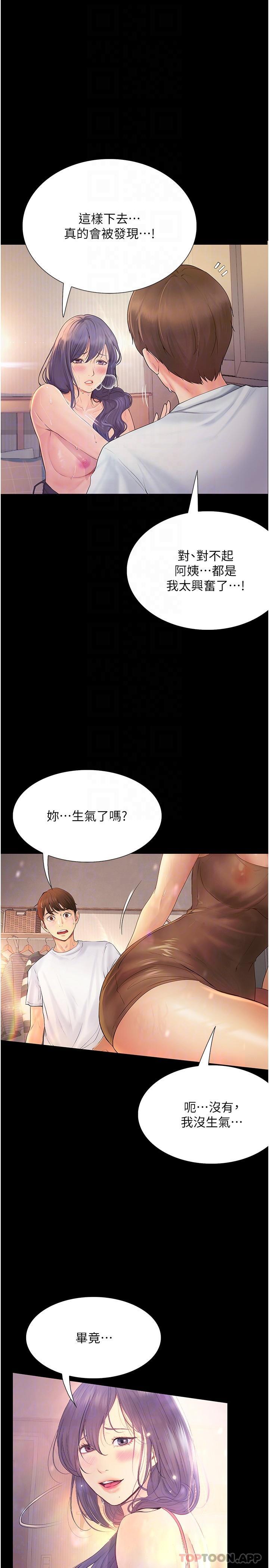 [韩国漫画] 大学骑遇记 校园,女教师,巨乳大奶#[31P]-5