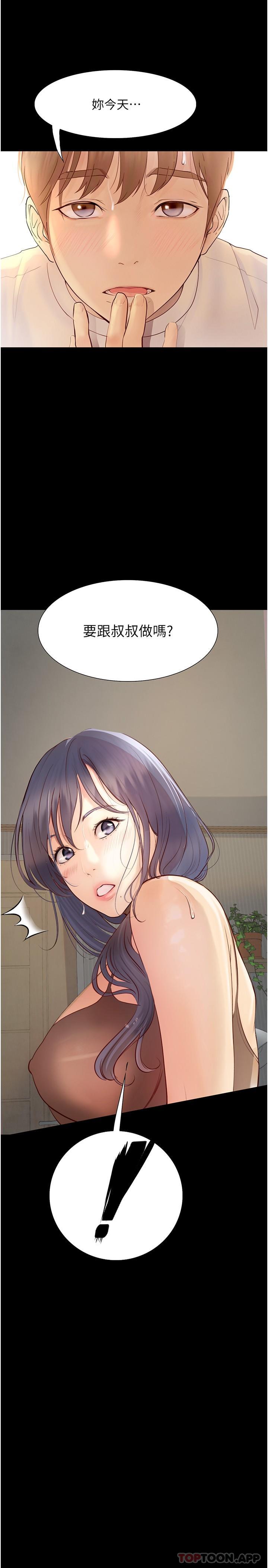 [韩国漫画] 大学骑遇记 校园,女教师,巨乳大奶#[31P]-8