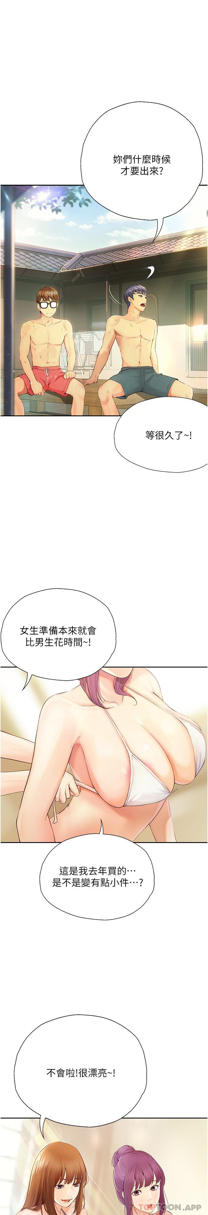 [韩国漫画] 大学骑遇记 校园,女教师,巨乳大奶#[36P]-13