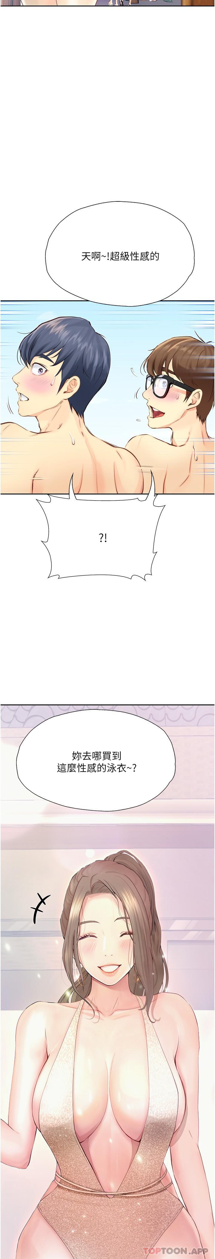 [韩国漫画] 大学骑遇记 校园,女教师,巨乳大奶#[36P]-17