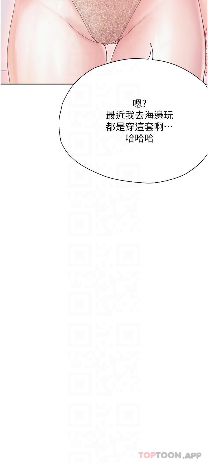 [韩国漫画] 大学骑遇记 校园,女教师,巨乳大奶#[36P]-18