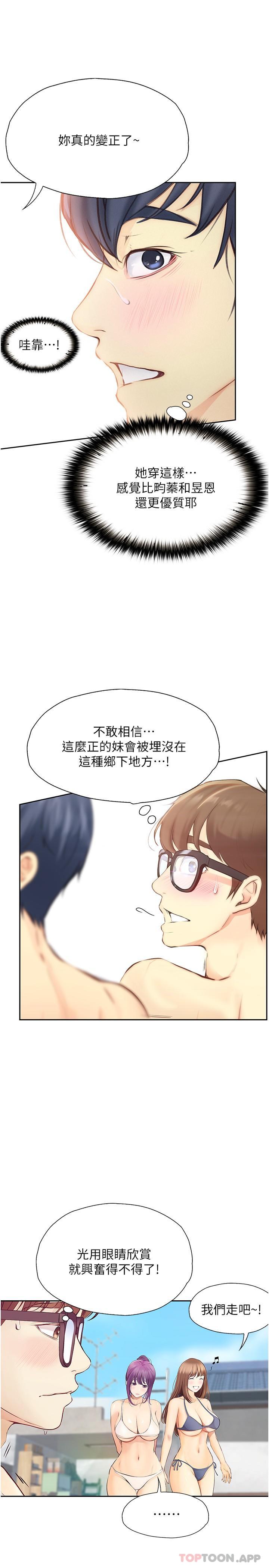 [韩国漫画] 大学骑遇记 校园,女教师,巨乳大奶#[36P]-19