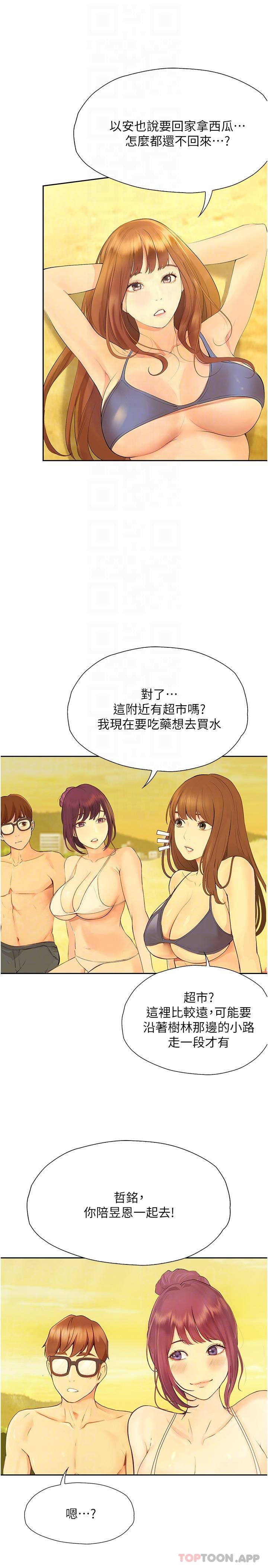 [韩国漫画] 大学骑遇记 校园,女教师,巨乳大奶#[36P]-28
