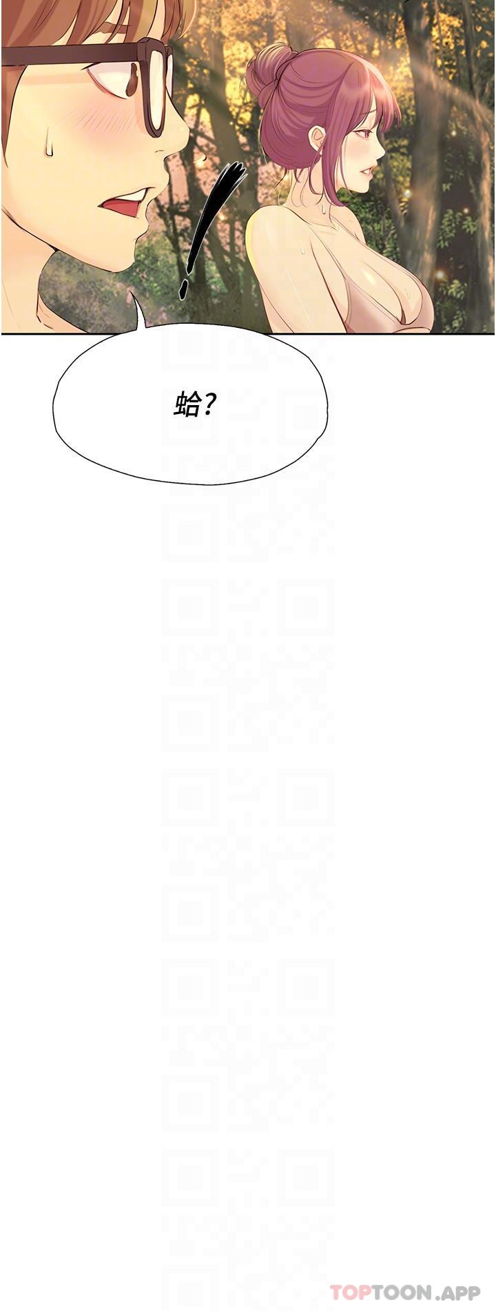 [韩国漫画] 大学骑遇记 校园,女教师,巨乳大奶#[36P]-32