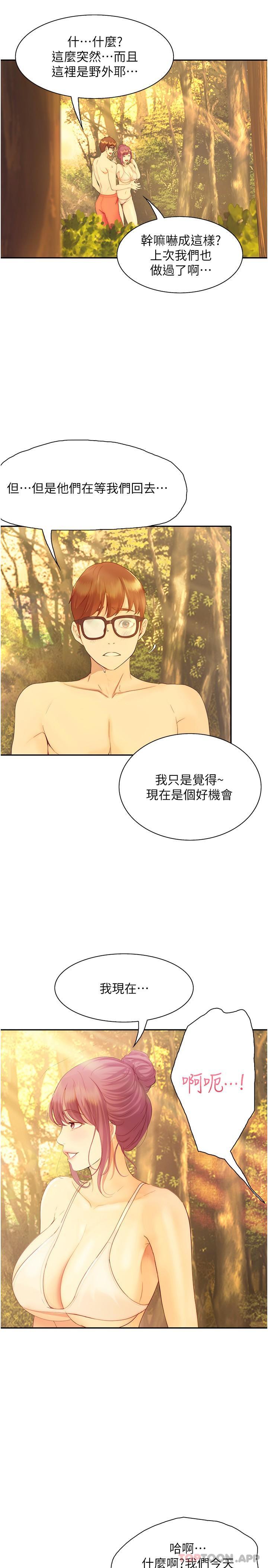 [韩国漫画] 大学骑遇记 校园,女教师,巨乳大奶#[36P]-33