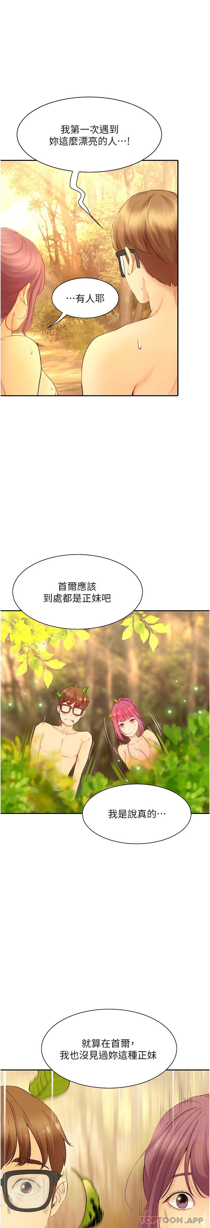 [韩国漫画] 大学骑遇记 校园,女教师,巨乳大奶#[36P]-35