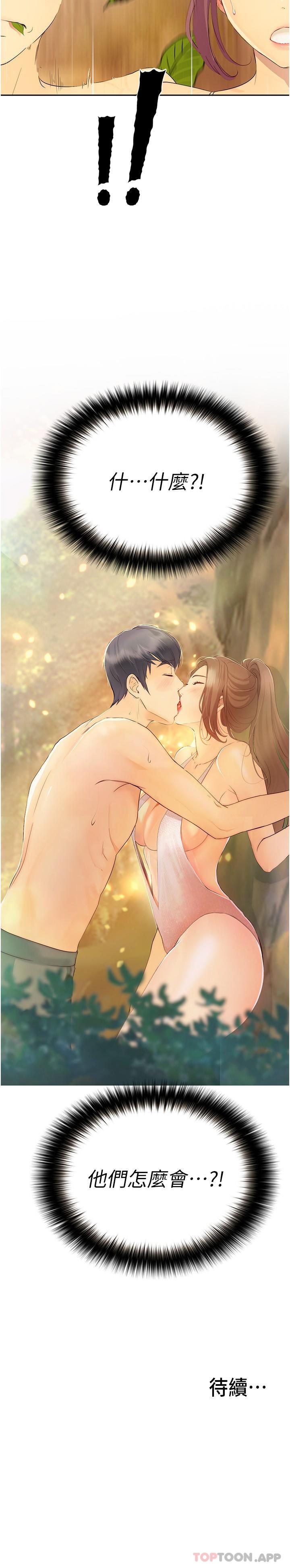 [韩国漫画] 大学骑遇记 校园,女教师,巨乳大奶#[36P]-36