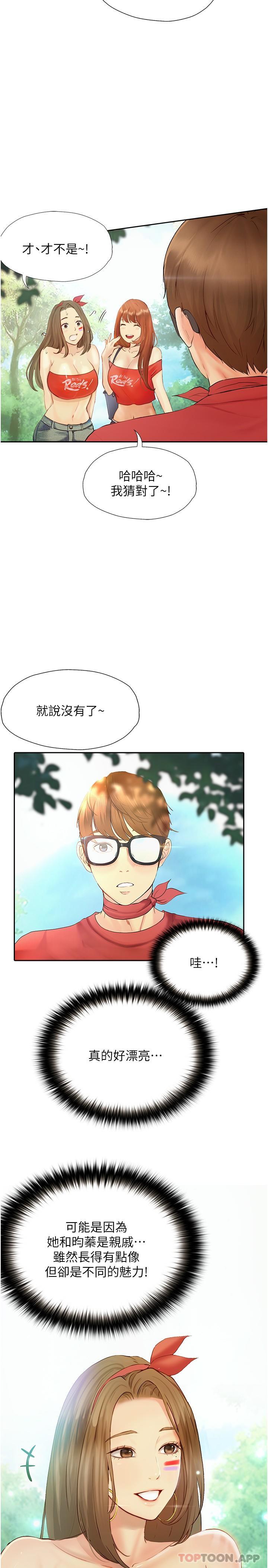[韩国漫画] 大学骑遇记 校园,女教师,巨乳大奶#[36P]-5