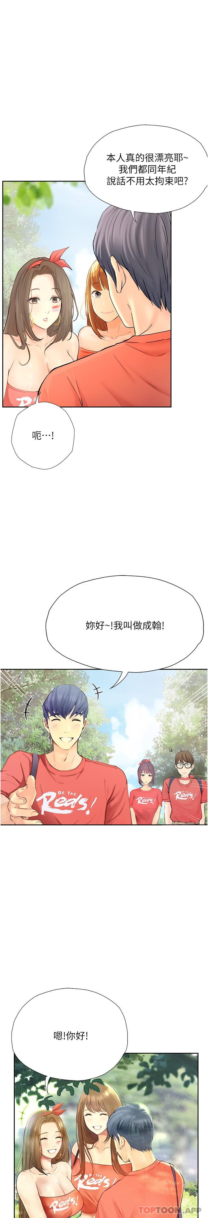 [韩国漫画] 大学骑遇记 校园,女教师,巨乳大奶#[36P]-7