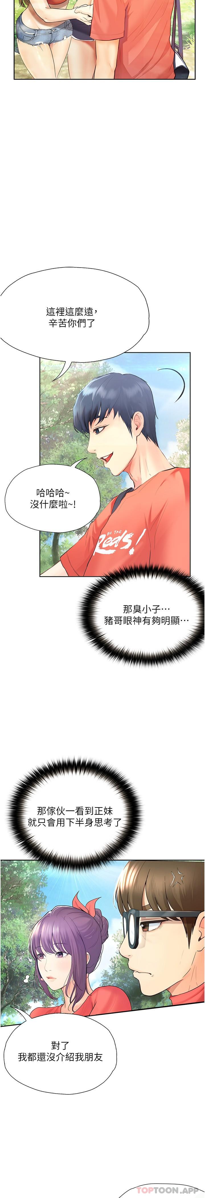 [韩国漫画] 大学骑遇记 校园,女教师,巨乳大奶#[36P]-8