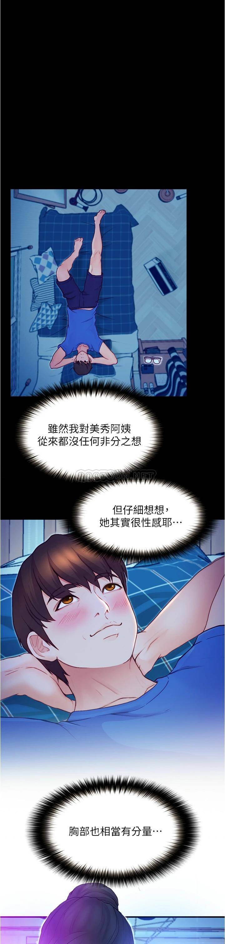 [韩国漫画] 大学骑遇记 校园,女教师,巨乳大奶#[60P]-11