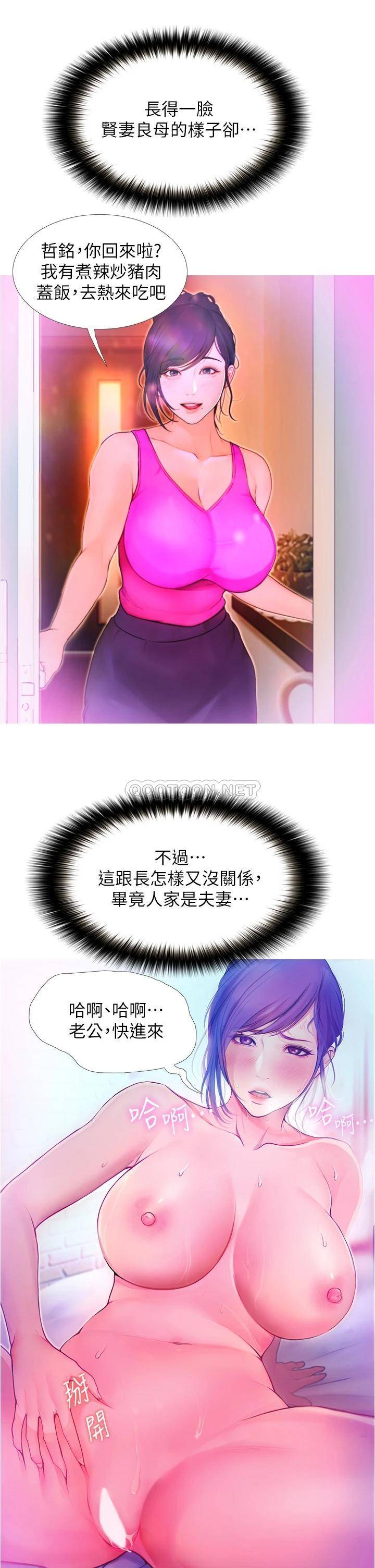 [韩国漫画] 大学骑遇记 校园,女教师,巨乳大奶#[60P]-13