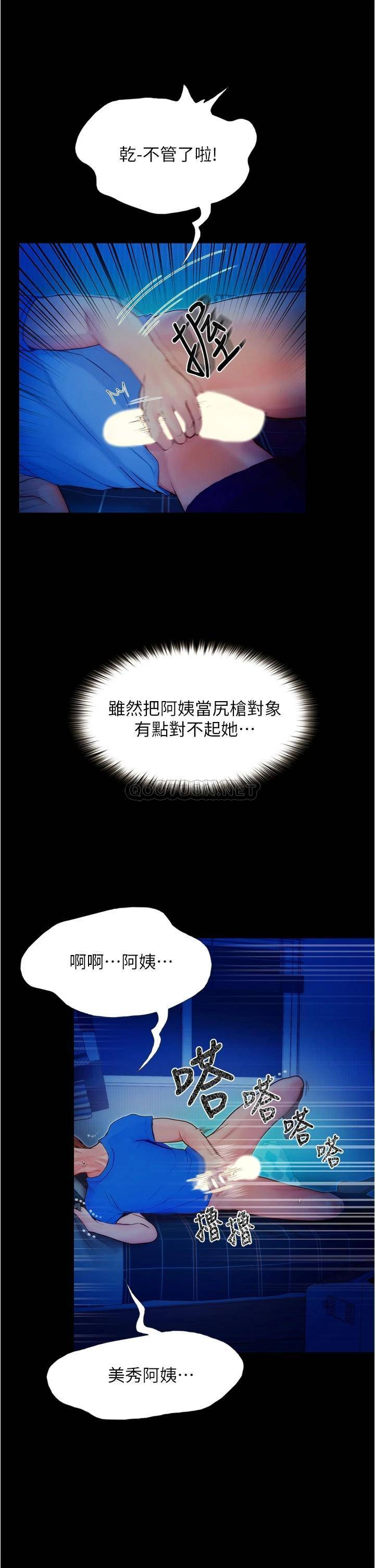 [韩国漫画] 大学骑遇记 校园,女教师,巨乳大奶#[60P]-15