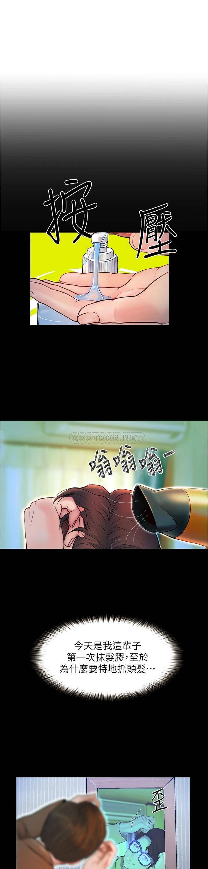 [韩国漫画] 大学骑遇记 校园,女教师,巨乳大奶#[60P]-17