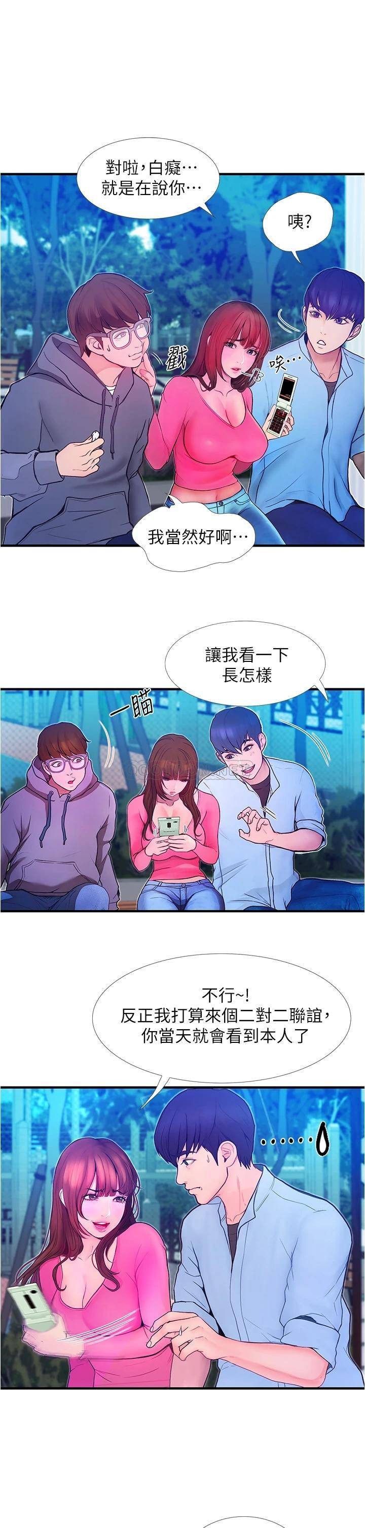 [韩国漫画] 大学骑遇记 校园,女教师,巨乳大奶#[60P]-19