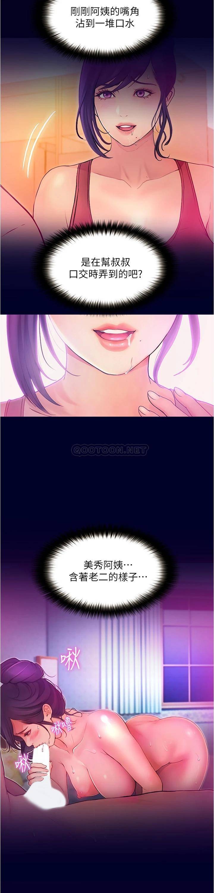 [韩国漫画] 大学骑遇记 校园,女教师,巨乳大奶#[60P]-2