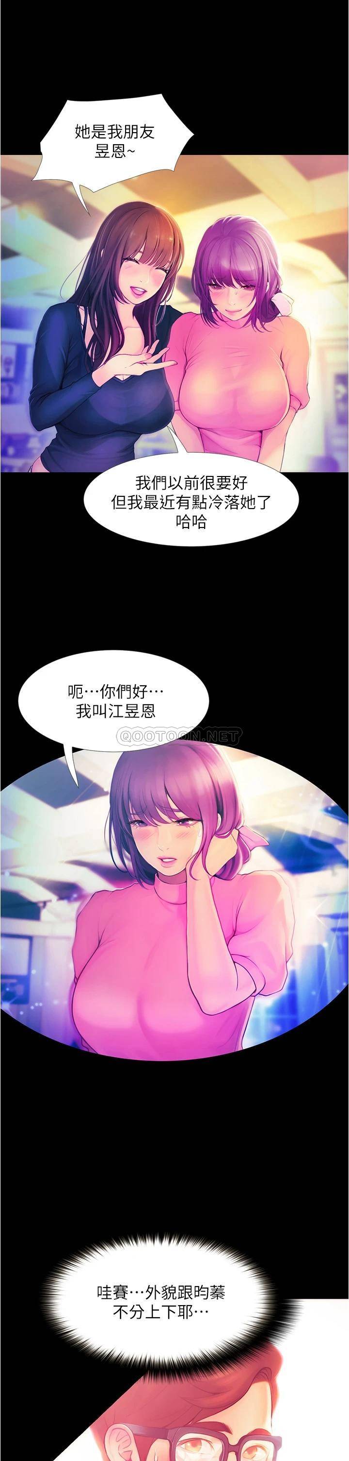 [韩国漫画] 大学骑遇记 校园,女教师,巨乳大奶#[60P]-27