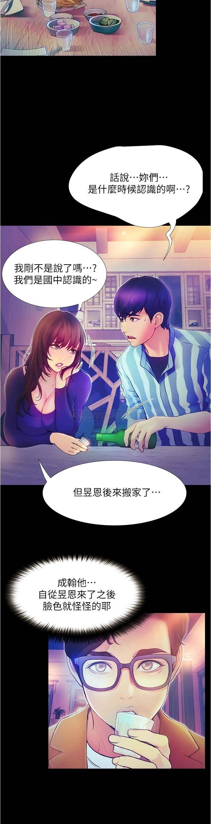 [韩国漫画] 大学骑遇记 校园,女教师,巨乳大奶#[60P]-30