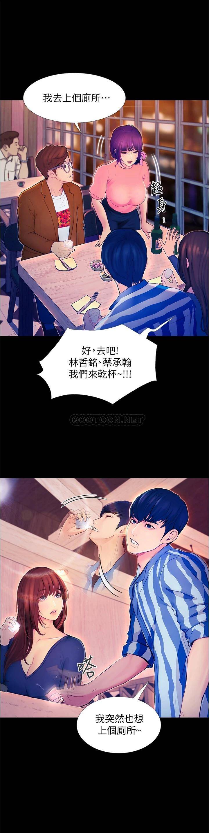 [韩国漫画] 大学骑遇记 校园,女教师,巨乳大奶#[60P]-35