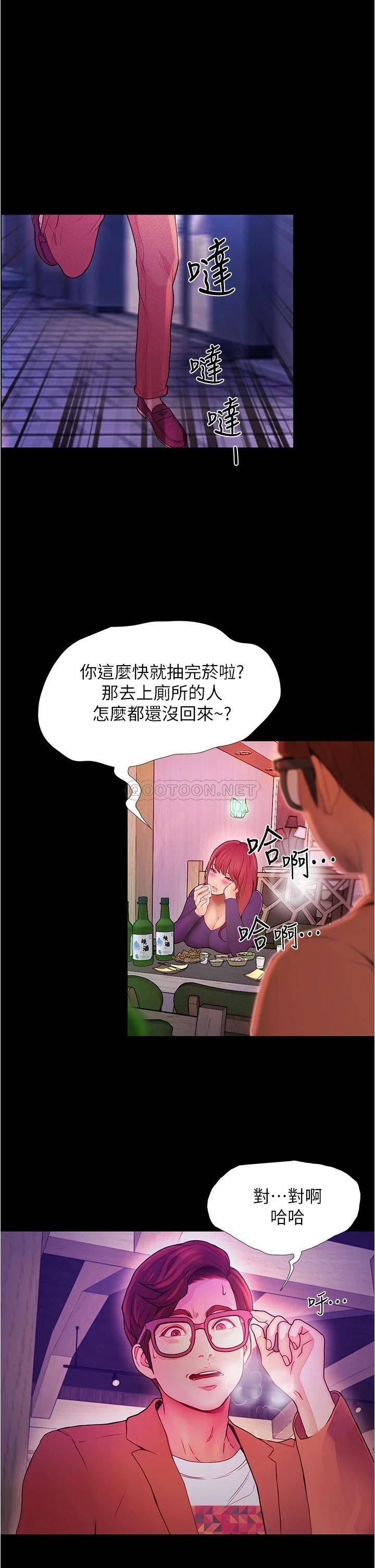 [韩国漫画] 大学骑遇记 校园,女教师,巨乳大奶#[60P]-40