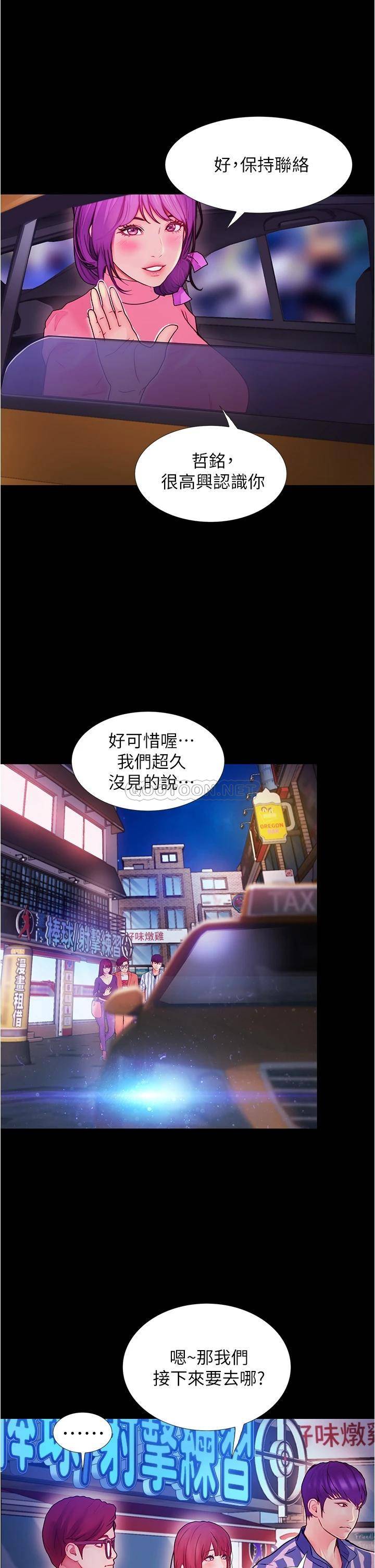 [韩国漫画] 大学骑遇记 校园,女教师,巨乳大奶#[60P]-46