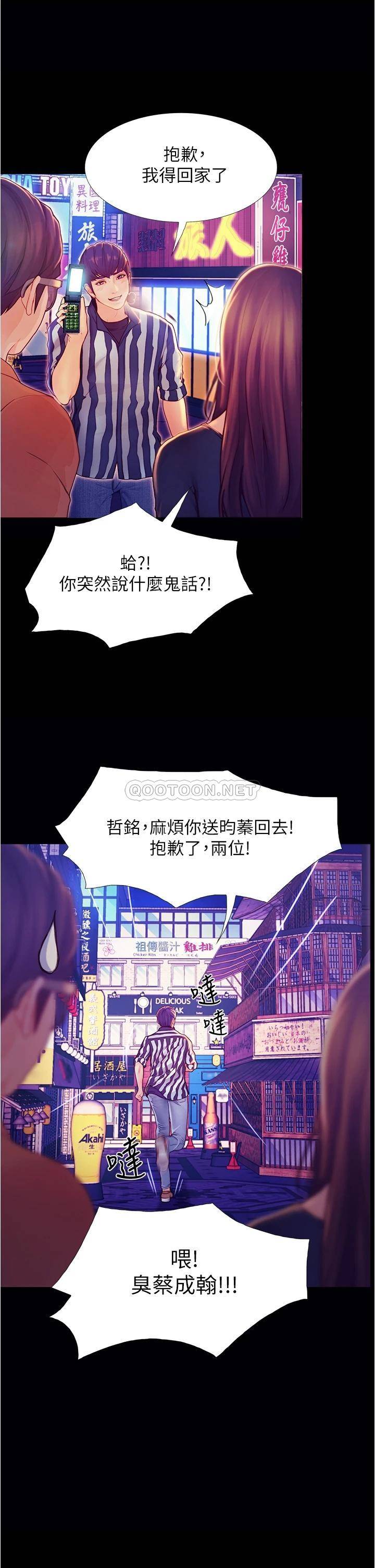 [韩国漫画] 大学骑遇记 校园,女教师,巨乳大奶#[60P]-48