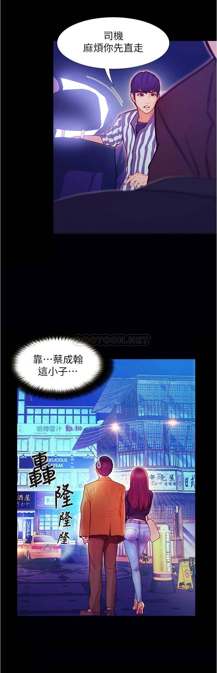 [韩国漫画] 大学骑遇记 校园,女教师,巨乳大奶#[60P]-49