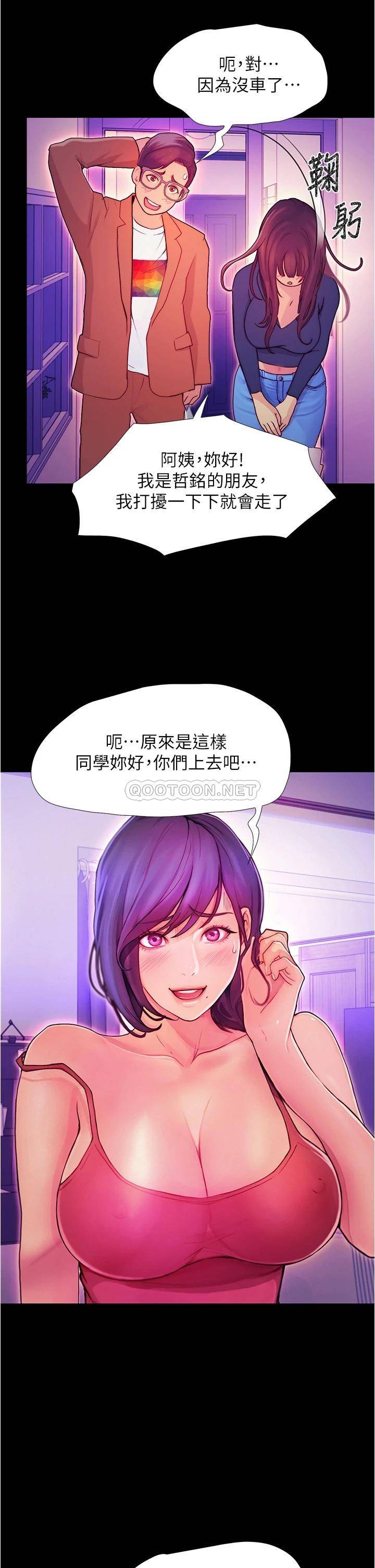 [韩国漫画] 大学骑遇记 校园,女教师,巨乳大奶#[60P]-54