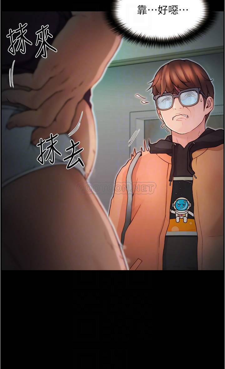 [韩国漫画] 大学骑遇记 校园,女教师,巨乳大奶#[60P]-8