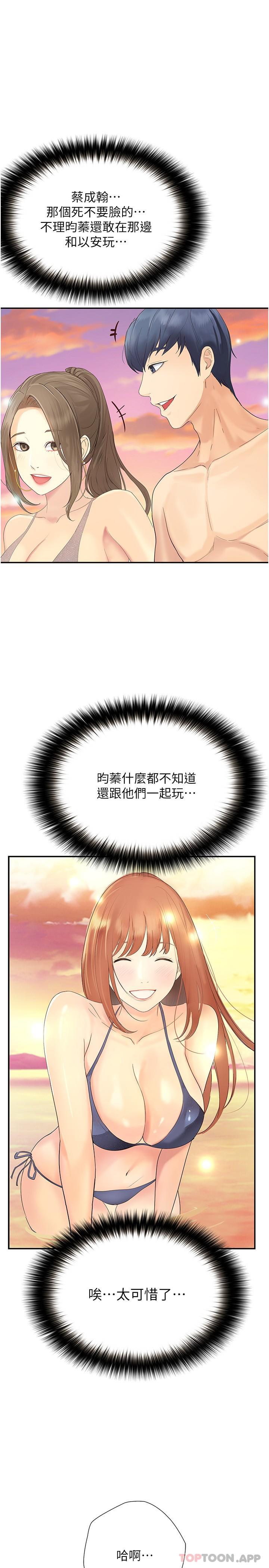 [韩国漫画] 大学骑遇记 校园,女教师,巨乳大奶#[43P]-1