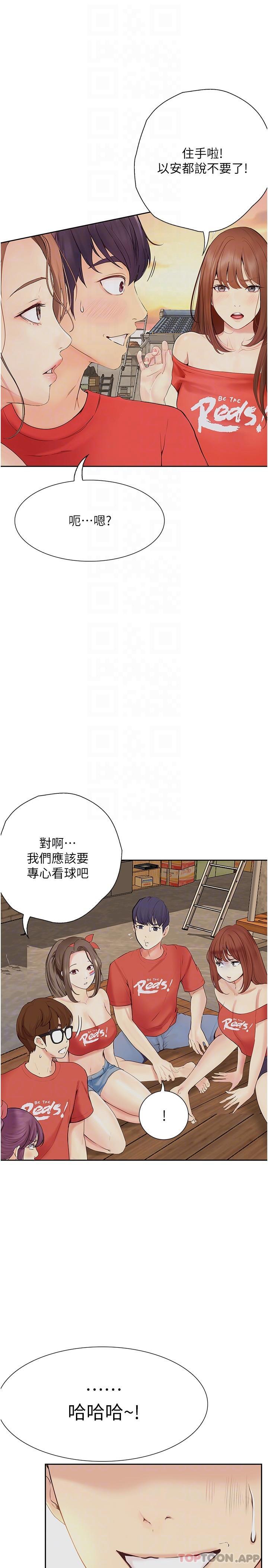 [韩国漫画] 大学骑遇记 校园,女教师,巨乳大奶#[43P]-10