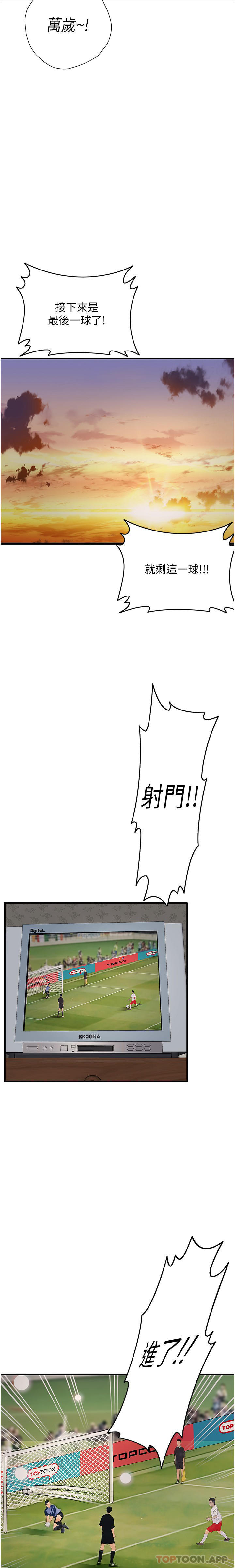 [韩国漫画] 大学骑遇记 校园,女教师,巨乳大奶#[43P]-12