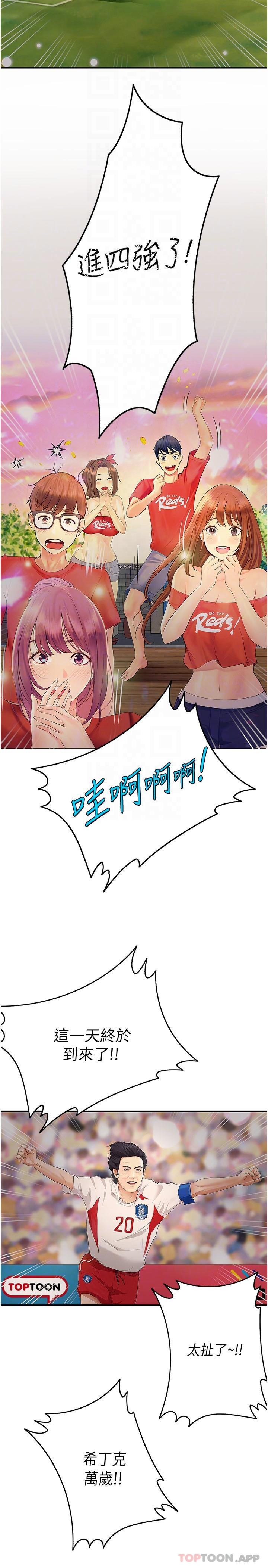 [韩国漫画] 大学骑遇记 校园,女教师,巨乳大奶#[43P]-13