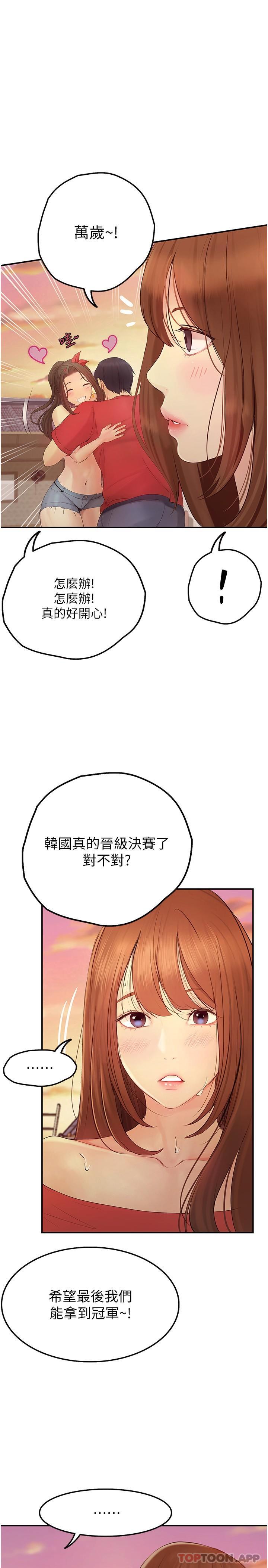 [韩国漫画] 大学骑遇记 校园,女教师,巨乳大奶#[43P]-15