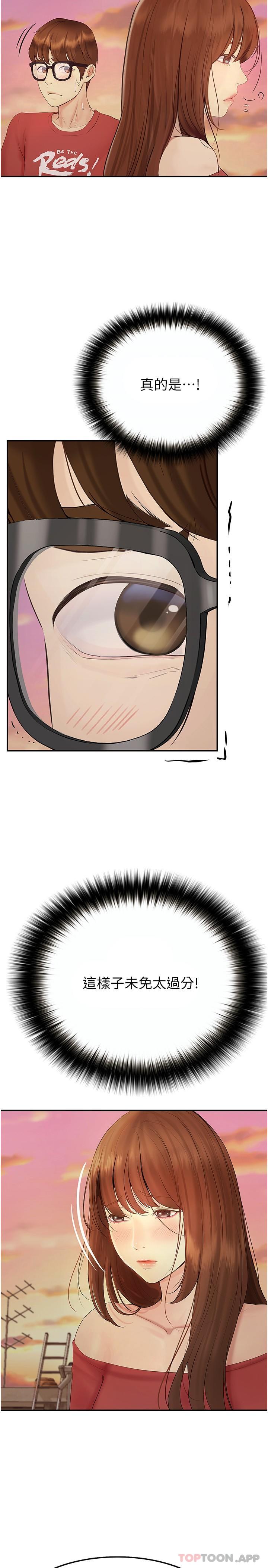 [韩国漫画] 大学骑遇记 校园,女教师,巨乳大奶#[43P]-16