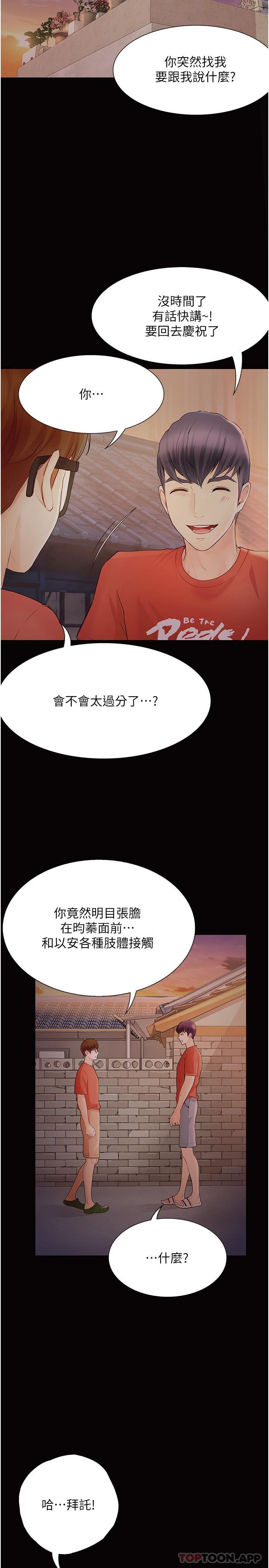 [韩国漫画] 大学骑遇记 校园,女教师,巨乳大奶#[43P]-19
