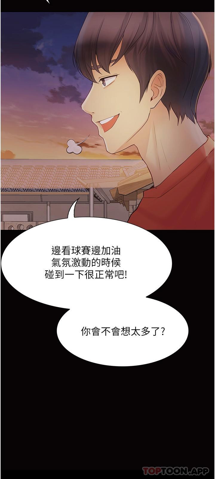 [韩国漫画] 大学骑遇记 校园,女教师,巨乳大奶#[43P]-20