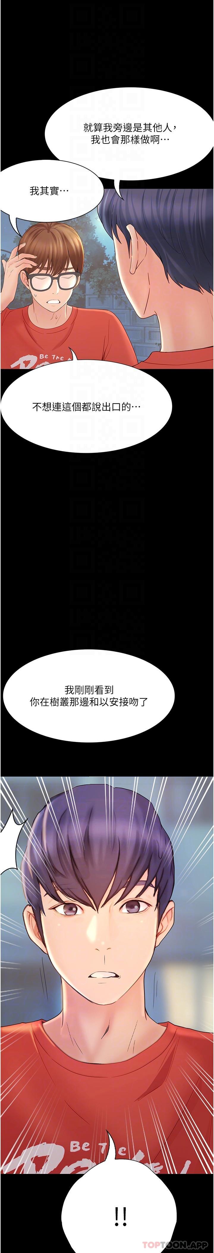 [韩国漫画] 大学骑遇记 校园,女教师,巨乳大奶#[43P]-21
